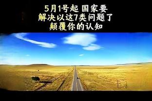 麦穗丰：阿不都不能被忘记 他不是聚光灯最足的&但他是中坚力量